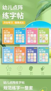 Phonetic Numeral English Training Calligraphy 1 To 100 Dot Matrix Pen Control Training Calligraphy Introductory Radical Exercise Book.儿童中大班幼小衔接启蒙练习汉字本点阵控笔训练描红本幼儿园宝宝每日一练打卡练字帖小孩子0基础练字根基系统入门控笔能力临摹