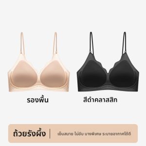 MiiOW | เสื้อชั้นในแบบบางไร้ตะเข็บสำหรับผู้หญิง สายเดี่ยวบาง ระบายอากาศได้ดี ทรง U เสื้อชั้นในแบบเกาะอก ทรงสามเหลี่ยม ทรงเอวสูง