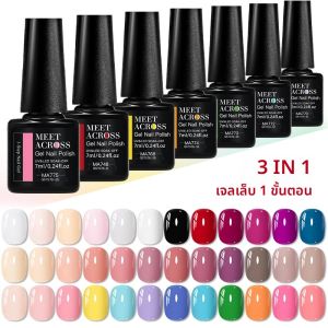 1 ขั้นตอนเจล 3 IN 1 เจลเล็บเล็บ Soak Off LED UV เจลเล็บไม่จําเป็นต้อง Base Top Coat เจลเล็บอุปกรณ์ DIY