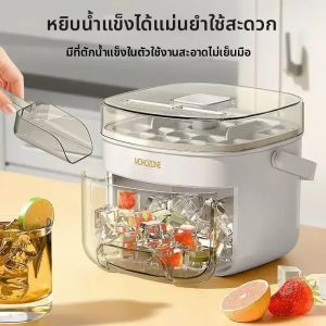 MENGMIAN | Compact Multifunction Ice Maker