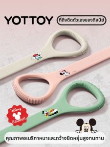 YOTTOY | Back Opening and Shaping Elastic Exercise Band