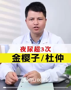 阳虚体质茶疗包 金樱子杜仲桂皮茶  #尿频 腰酸 怕冷 Yang Deficiency Tea Bag 10g+-x10‘s