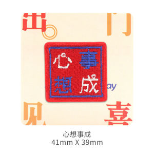 Cartoon New Year Blessing Series Embroidery Patch Schoolbag Clothes Scarf DIY Decorative Sticker Mobile iPad Self-Adhesive Stickers