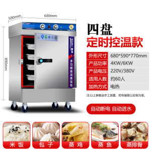 Food Steamer Cart Automatic Canteen Small Gas Rice Steamer Commercial Electric Steam Box Rice Cooking Steamed Bread Steam Oven.