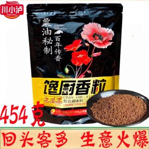 ChuanChu XiangLian 454g/Bag Hot Pot Spicy Soup Flavor Enhancer Odor Eliminator Snack Stew Fish Enhanced Flavoring Agent