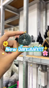 จี้ปีดีสแกะสลัก ดอกเหมยหยกบลูโอเชี่ยน ขนาด3.7เซน