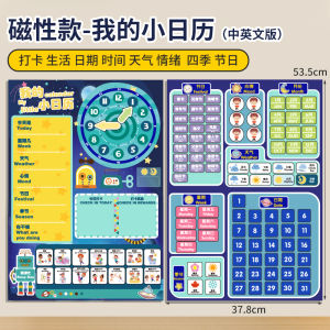 Thiên Văn Học Tập Thời Gian Bảng Thời Tiết Lịch Học Tập Bảng Đồng Hồ Giáo Dục Trẻ Em Đồ Chơi Học Tập Thời Gian