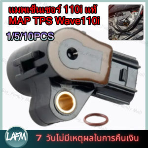 [ร้านกรุงเทพส่งภายใน 24 ชม] แมพเซ็นเซอร์ 110i แท้ MAP TPS Wave110i Wave125iปลาวาฬ/MSX/Scoopy-i/Zoomer-x/Click110i-125i #แมพเซนเซอร์110i