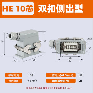 ZHQCN Heavy-Duty Connector HE-6-10-16-24-Core 32-Pin 48-Position Rectangular Waterproof Aviation Plug Socket