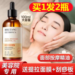 Professional Spa Grade Facial Massage Essential Oil for Wrinkle Reduction Anti-Aging Skin Brightening And Wrinkle Smoothing