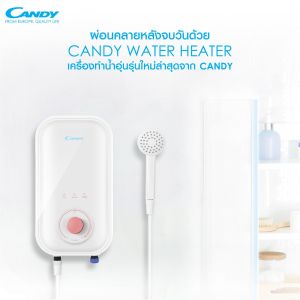 เครื่องทำน้ำอุ่น3500w Haierรุ่นCandy