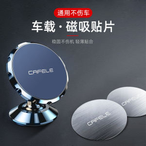 Car Phone Holder Magnetic Patch Car Magnet Disc Navigation Bracket Magnet Magnetic Iron Sheet Universal Paste Support