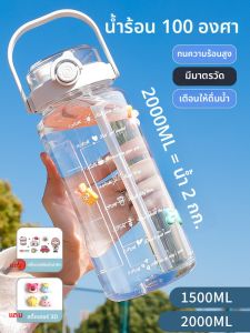 ขวดน้ำพลาสติกความจุขนาดใหญ่พร้อมหลอด 2000 มล กีฬาทหารการฝึกอบรมทนอุณหภูมิสูงแบบพกพาสำหรับผู้ชายและผู้หญิง