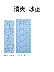 【MY Stock Fast Delivery】-10°C Cooling Ice Pad Mattress Fast Cooling Soft Ice Gel Waterproof & Foldable冰垫 凉垫 涼席床墊 送冰枕