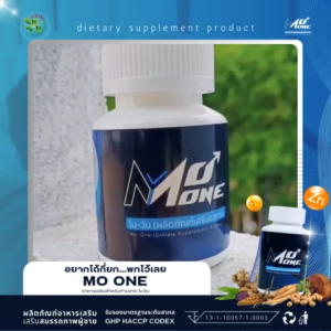 MoOne (โมวัน) ผลิตภัณฑ์เสริมอาหาร ท่านชาย ยาทำอึด ยาทำทน ขนาด 60แคปซูล แถม MoOne ขนาด 10 แคปซูล