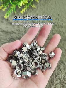 Yi Se Dian Zi | 304 Stainless Steel Toothed Nut Multi-Toothed