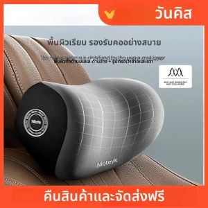 หมอนรองคอเมมโมรี่โฟมในรถยนต์ ป้องกันอาการปวดหลัง เบาะรองหลัง เบาะรองหลังในรถยนต์ เบาะรองศีรษะในรถยนต์ อามากิ