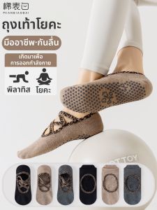 MIANBIAOBAI | Anti-Slip Training Socks For Sports Fitness Yoga