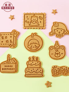 3D Birthday Cake Cartoon Cookie Baking Tool Press Type Kitchen Utensils Baking Mold for Home Use Customizable PLA Material