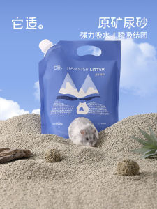 Odor-Removing Bath Sand for Hamsters and Guinea Pigs Na-based Clay