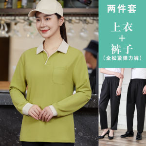 เสื้อยืดแขนยาวสีเขียวมะกอก ชุดเสื้อผ้าทำความสะอาดสำหรับพยาบาลผู้สูงอายุ ชุดเสื้อผ้าแม่บ้าน ชุดฤดูใบไม้ร่วง/ฤดูหนาว สำหรับผู้หญิง