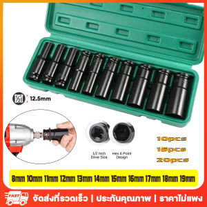 ชุดลูกบล็อกยาว ชุดบล็อก ชุดประแจไฟฟ้า ลูกบล็อคลมยาว ลูกบล็อกดำ 1/2 4หุน ตัวยาว 10 ตัว /ชุด 10/12/13/14/16/17/19/21/22/24mm ร้านไทย จัดส่งภายใน 24 ชั่วโมงใ