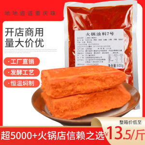 Authentic Sichuan Spicy Red Oil Hot Pot Bottom No Old Oil Roast Duck Dishwonton Stall Commercial Opening Authentic Taste