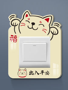 New Chinese Style Decorative Switch Stickers Acrylic Living Room Wall Gap Cover Protection Cover 3D Creative Socket Cover
