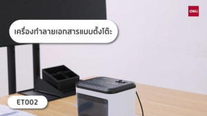 Vusign เครื่องย่อยกระดาษ เครื่องทำลายเอกสาร ทำลายอัตโนมัติ เสียงเบา จุได้3.5ลิตร ใช้งานง่าย ใบมีดคม อุปกรณ์สำนักงาน Paper Shredder