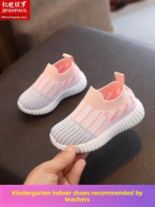 Soft Sole Anti-Slip Indoor Shoes for Kids