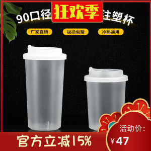 Cốc Nhựa Dùng Một Lần 500ml 700ml Có Nắp Cốc Đựng Đồ Uống Mờ Thổi Nhựa Cốc Đựng Đồ Dùng Ăn Uống Cho Người Nổi Tiếng