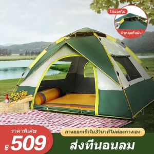 MTS เต้นท์แคมปิ้ง 1 2คน เต้นท์แคมป์ปิ้ง เต้นท์  เต้นท์ นอน 3 ×4 คน คน เต็นท์สนาม เต็นท์เดินป่า เต็นท์นอน เต็นท์พับได้ พักในป่า พักในสวน เดินป่า กันน้ำค้าง ป้องกันยุงและแมลง