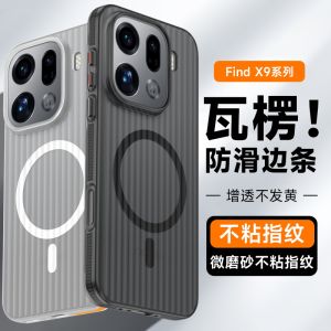 Oppo Skin Feel Protective Case FindX9 Ultra Matte Magnetic Suction Shockproof Anti-slip Phone Cover Reno14 Fingerprint Resistant