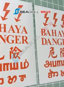 Dilarang Masuk TNB Bahaya Danger No Entry Pemadam Api No Admittance 危险　闲人免进　Bahaya Voltan Tinggi No Salesman Do Not Enter Sign Enter At Your Own Risk - Lazada
