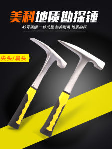 Professional Geological Exploration Hammer Multi-Function Mining Tool High Carbon Steel Mason Hammer Tool Hardware Hand Tool