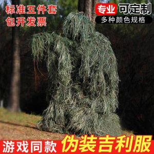 ชุดกันกระสุนสำหรับเด็กและผู้ใหญ่ เสื้อคลุมกันแสงสีเขียวและสีน้ำแข็งสำหรับฤดูร้อน เสื้อคลุมกันแสงแบบอเนกประสงค์สำหรับเด็กและผู้ใหญ่