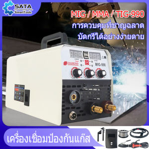SATA ตู้เชื่อมไฟฟ้า ตู้เชื่อม 3 ระบบ เครื่องเชื่อม MIG/MMA/TIG-990 แถมฟรี! ลวดเชื่อมฟลักซ์คอร์ ลวดฟลักซ์คอร์ 1 ม้วน สายดิน และอุป สายเชื่อม