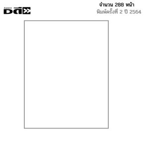 หนังสือ 1 คะแนนตัดสินอนาคต พิชิตข้อสอบ ภาษาอังกฤษ I เขียนโดย สุรีรัตน์ ทองอินทร์ ออลเดย์ช็อปปิ้ง