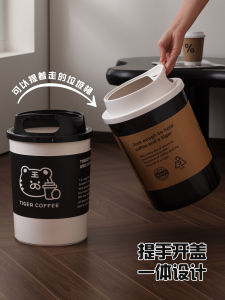 Ouniu Thickened Large Capacity Coffee Cup Trash Can Bedroom Living Room High Aesthetic Creative Household Waste Bin