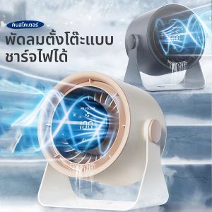 พัดลมตั้งโต๊ะแบบพกพา 100 ความเร็วมุมปรับพัดลมระบายความร้อน 3600mAh USB ชาร์จ Quiet Wall Fan Air Circulator สําหรับกลางแจ้ง