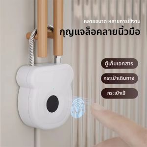 ล็อคด้วยลายนิ้วมือแบบพกพาแบบไร้กุญแจชาร์จ USB ปลดล็อค 0.5 วินาทีกุญแจอัจฉริยะล็อคประตูกันขโมยวัสดุ ABS ล็อคลายนิ้วมือ