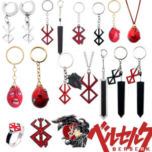 1997 Behelit Griffith Egg Of King Keychain Cosplay The Golden Age Arc Pendant Jewelry Costume Accessories Prop Fans Gift