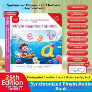 BEITEMAO | Educational Speaking Primary One Chinese Textbook