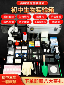 Professional Optical Microscope Kit for Middle School Students to View Bacteria And Sperm Complete Set for Biology Experiments