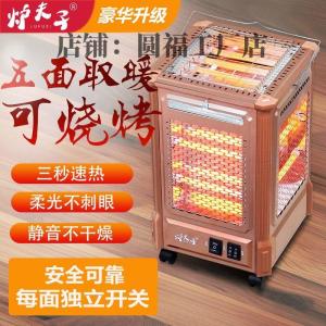 Five-Sided Electric Heating Stove Home Use Plug-In Heater Commercial Use Two-Way Heating Device Efficient Warmth Starter