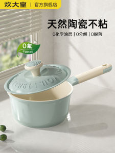 Non-Stick Baby Food Noodle Pot Titanium Soup Pot Small Milk Pan Single Person Use Household Cooking Utensils Aluminum Alloy