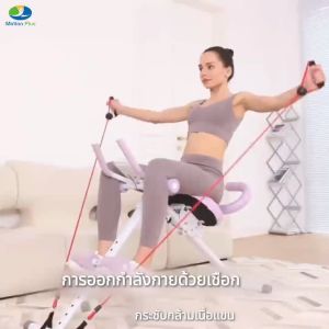 เครื่องออกกำลังกายหน้าท้อง อุปกรณ์บริหารหน้าท้องอเนกประสงค์ประสิทธิภาพสูงสำหรับใช้ในบ้าน เอวกระชับสัดส่วน สลิมมิ่ง ยกสะโพก Abdominal Trainers