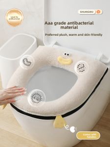 MONLEYTA | Thick Plush Toilet Seat Cover Winter Home Use Anti-Bacterial Zipper Design Toilet Mat Bathroom Seat Cushion Autumn Winter