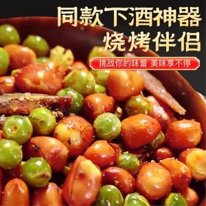 Ready-to-Eat Snack Peanuts For Drinking Multiflavor