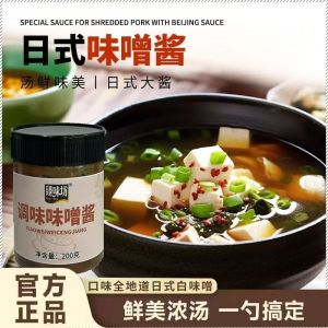 Instant White Miso Soup Paste Japanese Style Flavor Enhancer Quick Meal Condiment Soup Sauce Seasoning from Dezhou Shandong